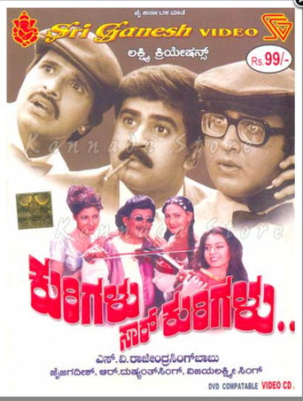 Kurigalu Saar Kurigalu movie poster