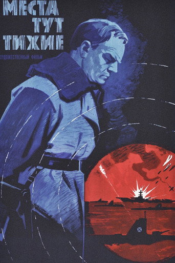 The Places Here Are Quiet movie poster