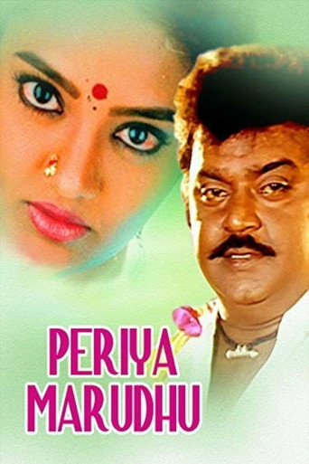Periya Marudhu movie poster