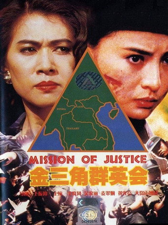 Mission of Justice movie poster