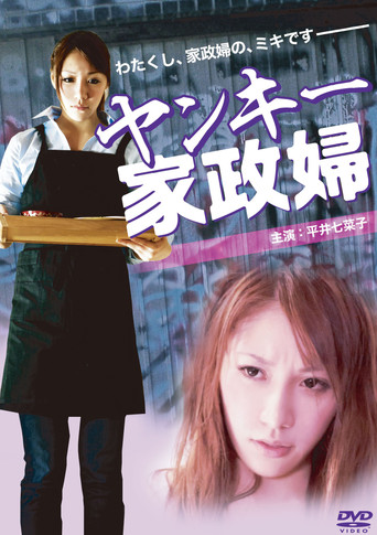 Delinquent Housekeeper movie poster