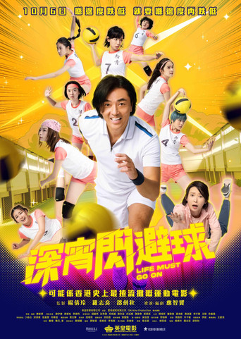 Life Must Go On movie poster