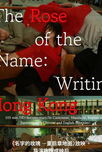 The Rose of the Name: Writing Hong Kong movie poster