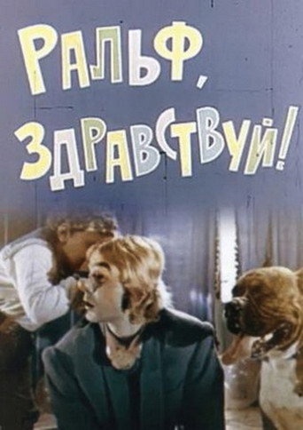 Hello Ralph! movie poster