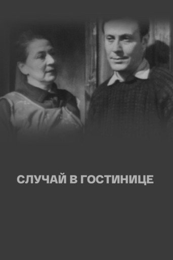 The Incident at the Hotel movie poster