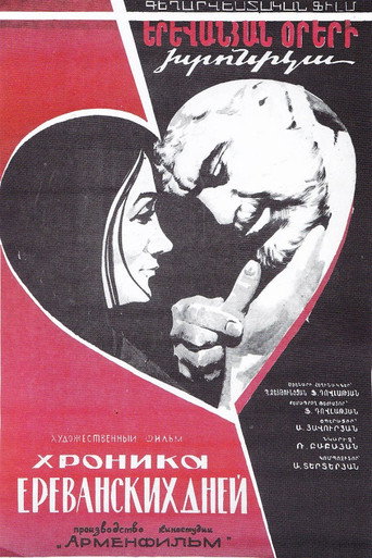 Chronicle of Erevan Days movie poster