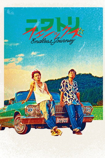 Chicken Phoenix movie poster