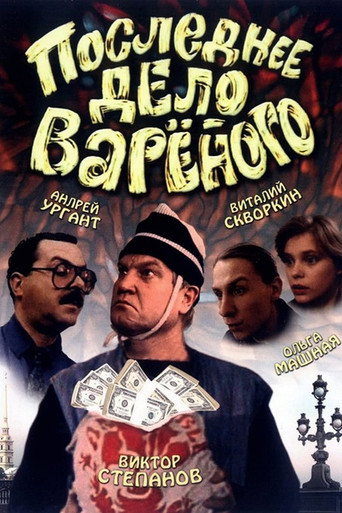 Varenyi's Last Job movie poster