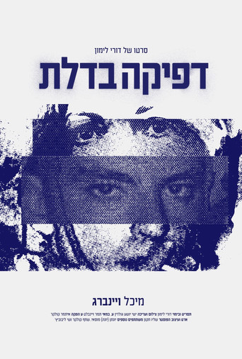 Knock movie poster
