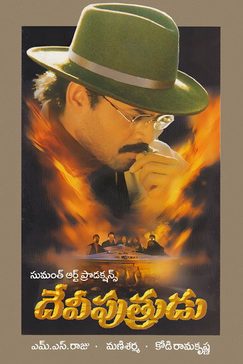 Devi Putrudu movie poster