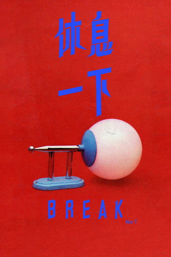 Break no.1 & Break no.2. movie poster