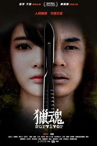 Survivor movie poster