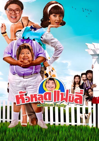 Headless Family movie poster