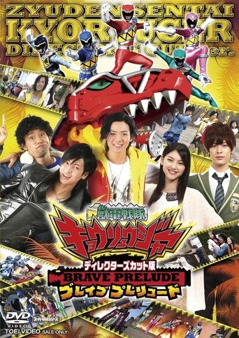 Director's Cut Edition Zyuden Sentai Kyoryuger BRAVE PRELUDE movie poster
