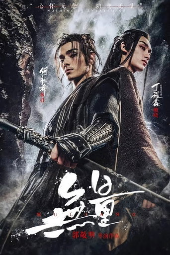 Wuliang movie poster