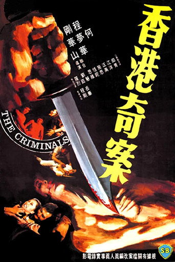 The Criminals movie poster