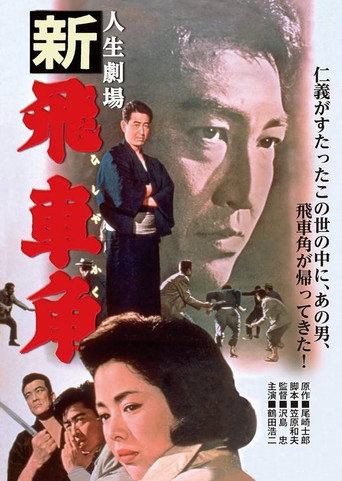 Life of Hishakaku 3 movie poster