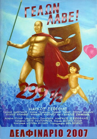 Gelon lave movie poster