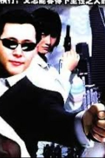 Wanted movie poster