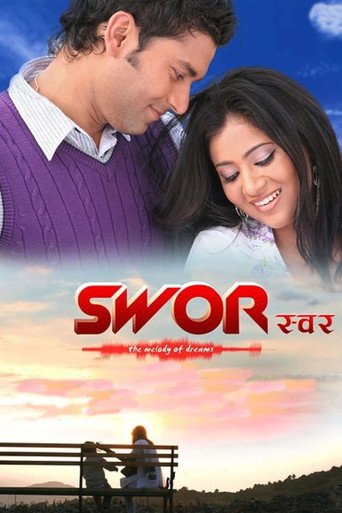 Swor movie poster