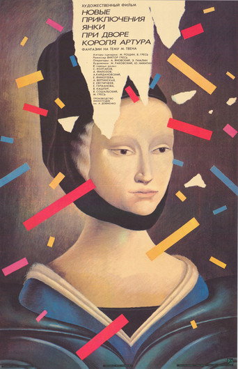 New Adventures of a Yankee in King Arthur's Court movie poster