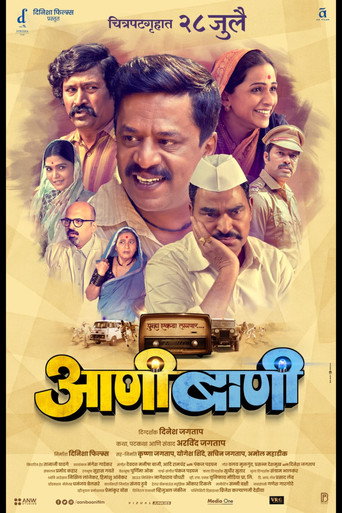 Emergency movie poster