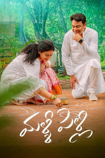 Malli Pelli movie poster