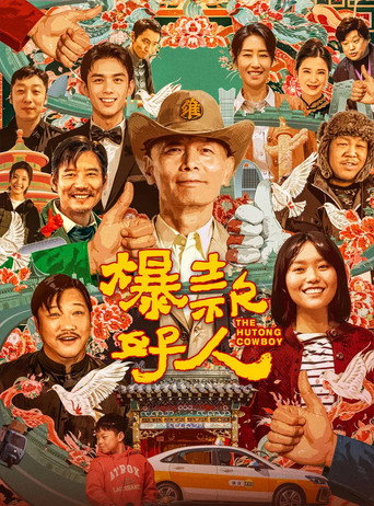 The Hutong Cowboy movie poster