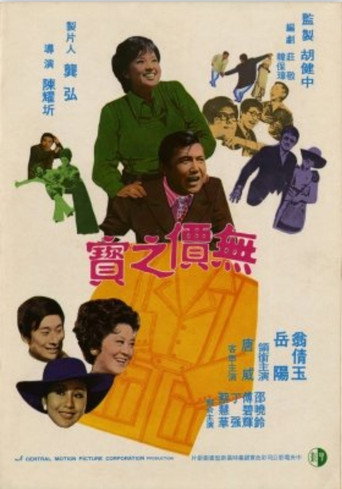 Judy's Lucky Jacket movie poster