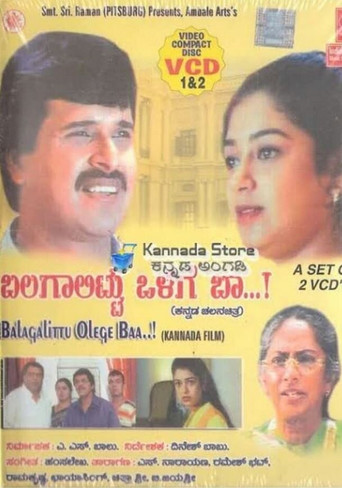 Balagalittu Olage Baa movie poster