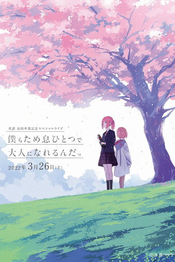 KAF High School Graduation Special Live movie poster