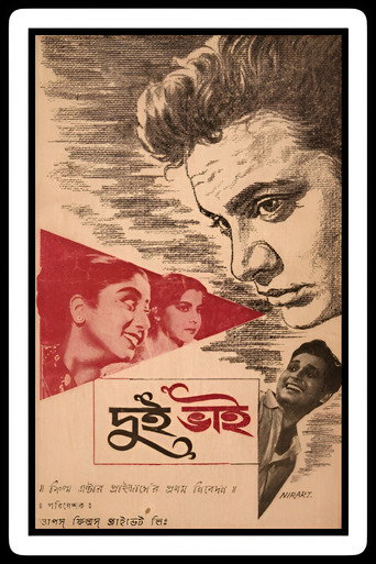 Dui Bhai movie poster