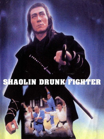 Shaolin Drunken Fight movie poster