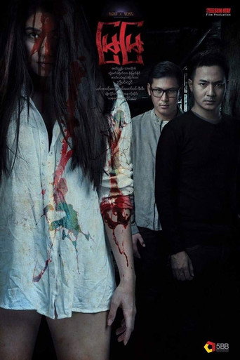 Mya Mya movie poster