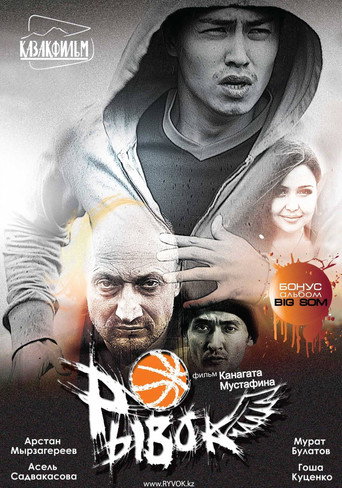 Burst movie poster