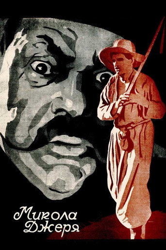 Mykola Dzheria movie poster