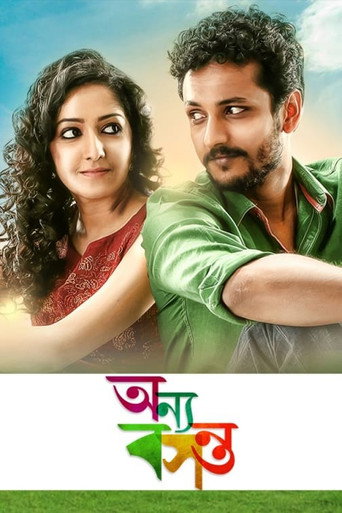 Onnyo Basanto movie poster
