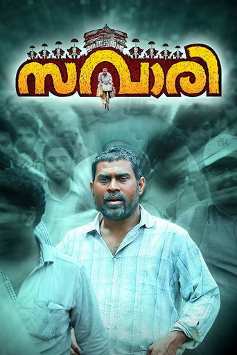 Savaari movie poster