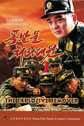 The Explosive Remover movie poster