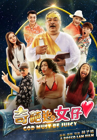 Gods Must Be Juicy movie poster