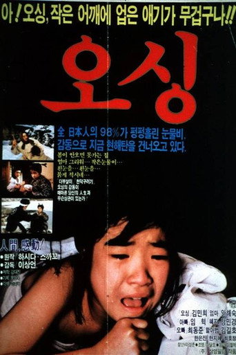 Osing movie poster