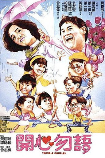 Trouble Couples movie poster
