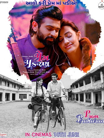 Prem Prakaran movie poster