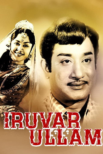 Iruvar Ullam movie poster
