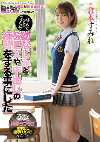MIAA-536 Got A Girlfriend For The First Time So Practiced SEX And Creampie WIth My Friend. Sumire Kuramoto movie poster