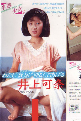 Hanjuku shōjo 2 inoue kana watashi “hōnyō” yurushite ageru movie poster