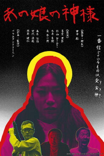 Her God movie poster
