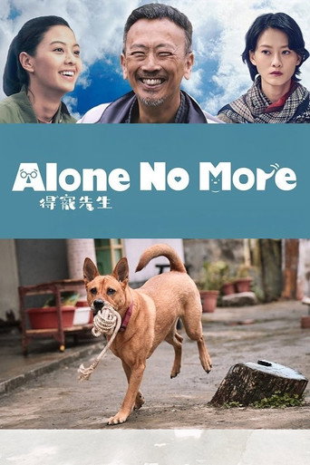 An Abandoned Team movie poster