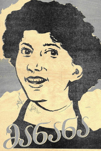 Manana movie poster
