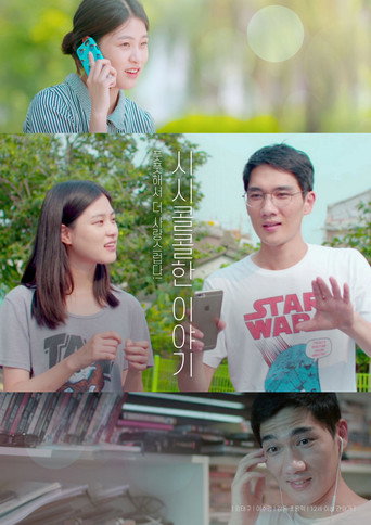 Trivial Matters movie poster